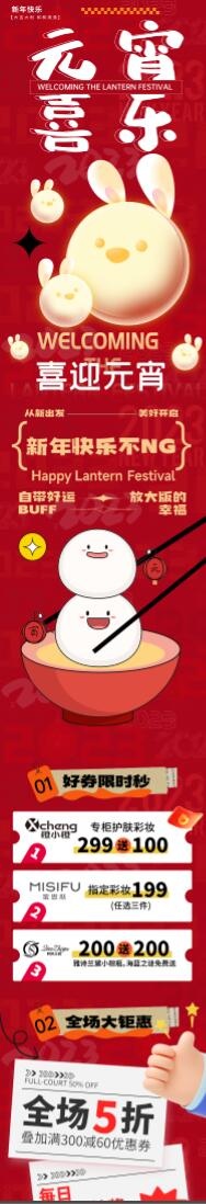 月兔中秋元宵长图