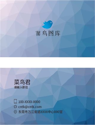 蓝色简约几何清新个性时尚名片卡片