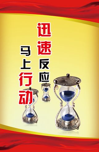 理念|展板|企业|文案|文化