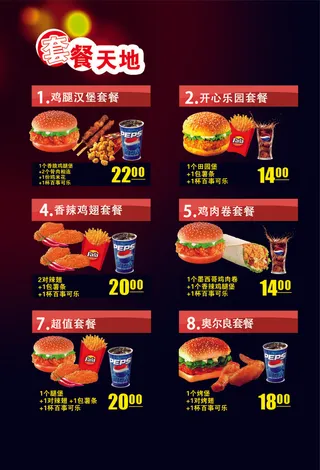 菜单设计家常菜单 (14)