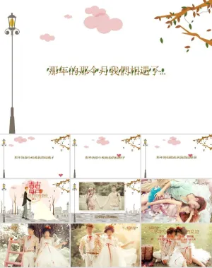 浪漫婚礼结婚快乐高兴PPT模板ppt模版预览图