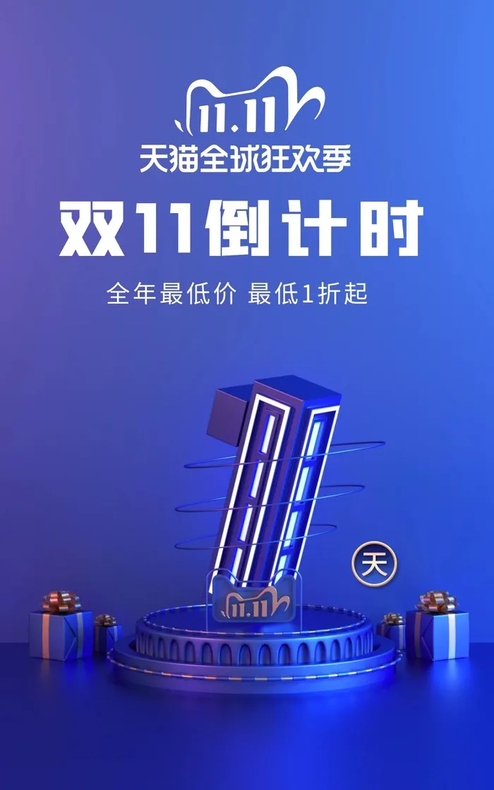 商场宣传海报cdr矢量模版下载