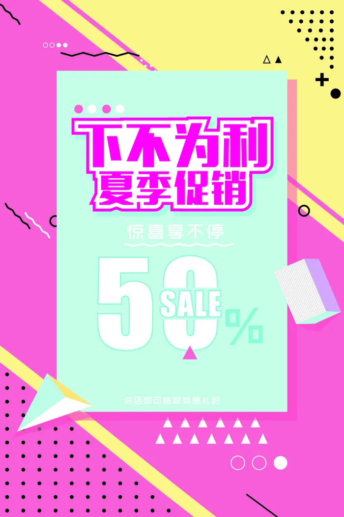 夏季促销海报cdr矢量模版下载