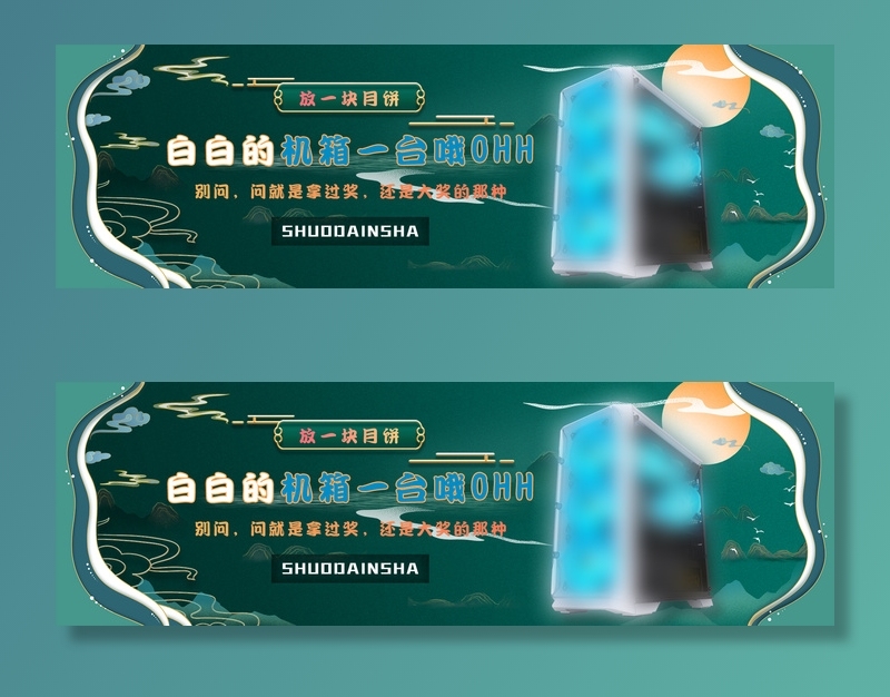 国潮中秋古风复古海报bannerpsd模版下载