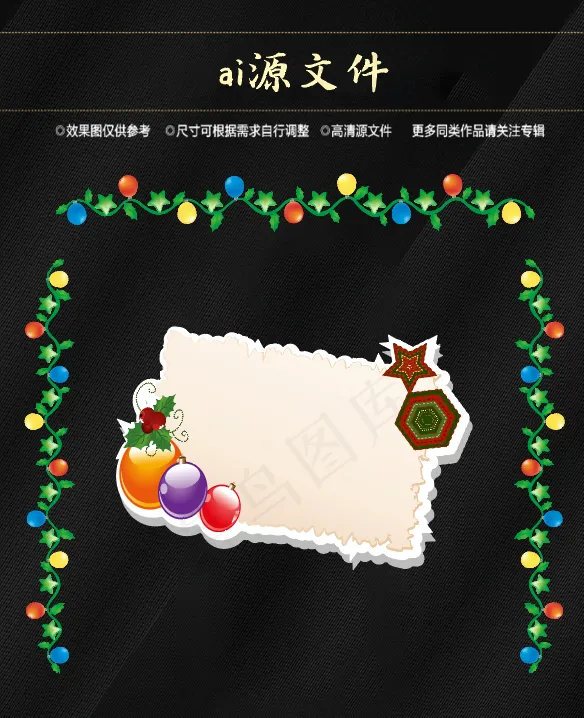 圣诞节素材ai矢量模版下载