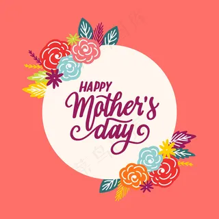 母亲节节日祝福 