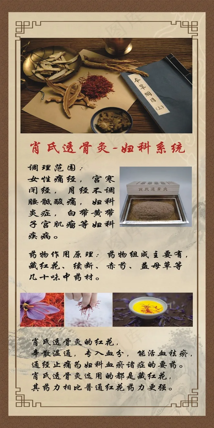 艾美森保健、针灸、按摩psd模版下载
