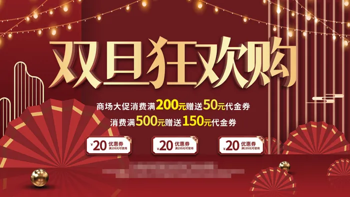 2022虎年春节背景喜庆背景psd模版下载