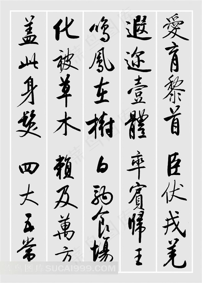 书法作品模板图片