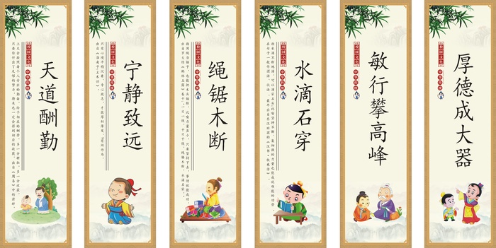学校标语校园文化