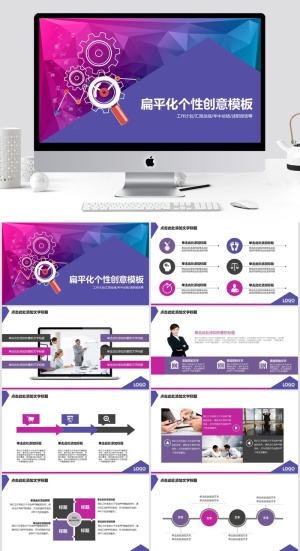 清新通用PPT模板预览图