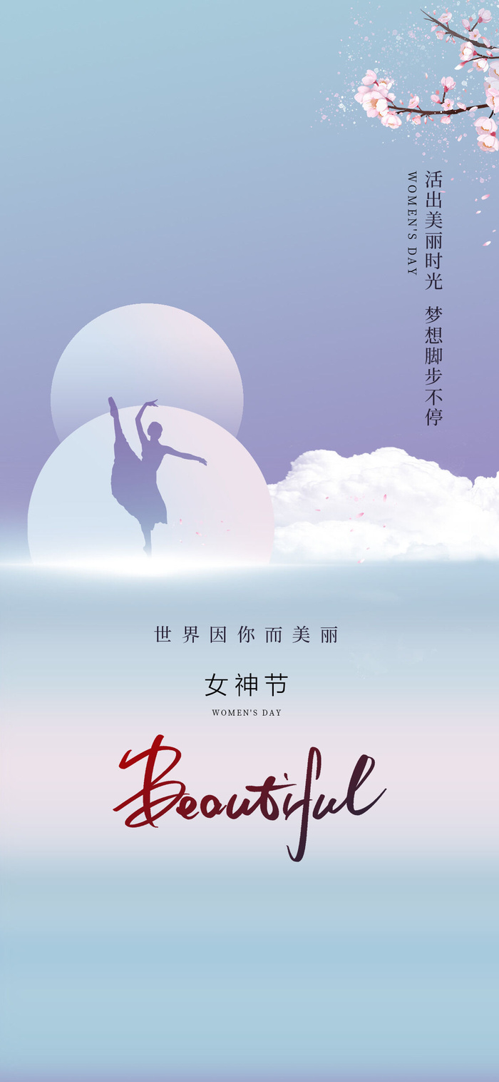 女神节海报psd模版下载