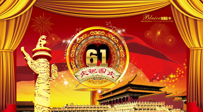 喜庆-党建-节日-开典海报_0055psd模版下载