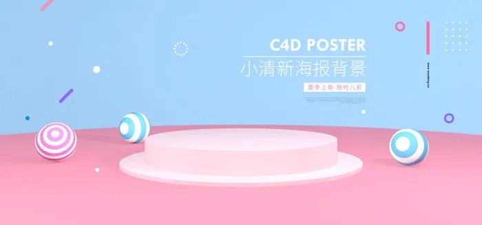 精美几何banner背景PSD分层素材 psd模版下载