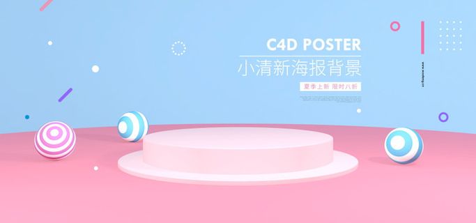 精美几何banner背景PSD分层素材 