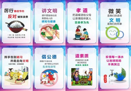 讲文明  树新风   