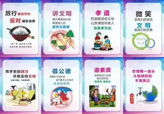 讲文明  树新风   