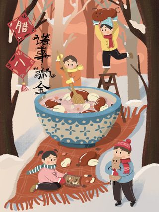 中国传统节日手绘卡通腊八节腊八粥插画海报PSD格式设计素材
