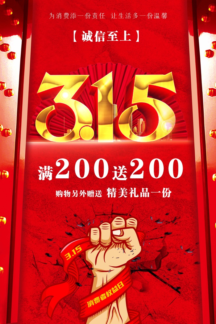 315 315海报图片