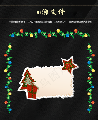 圣诞节素材