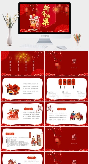红色中国风卡通风PPT模板预览图