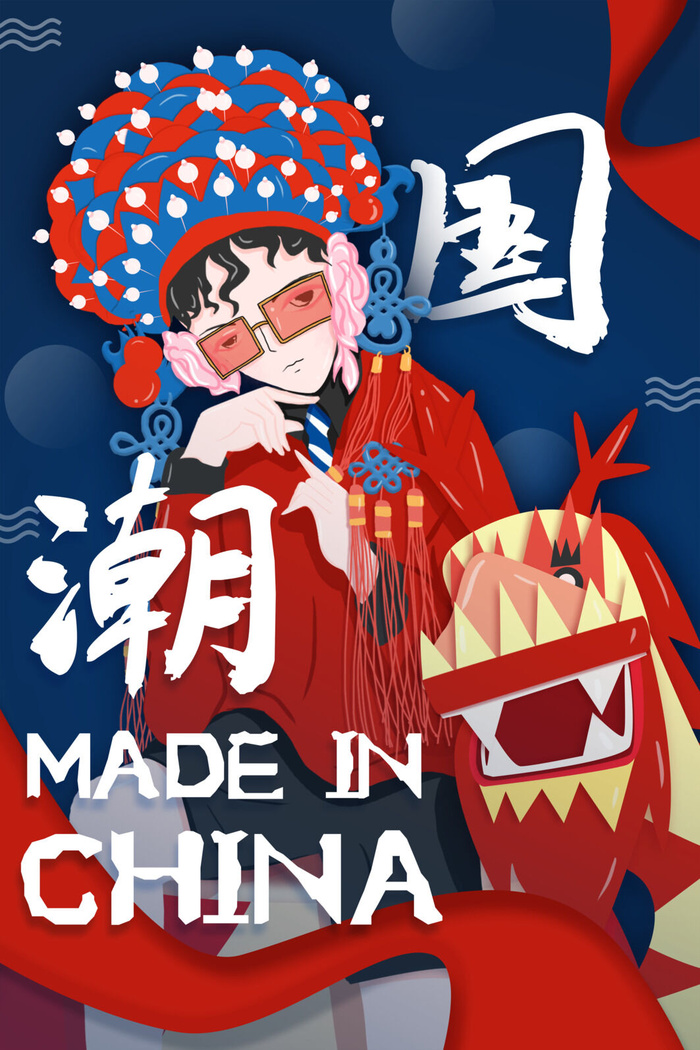 国潮文化91psd模版下载