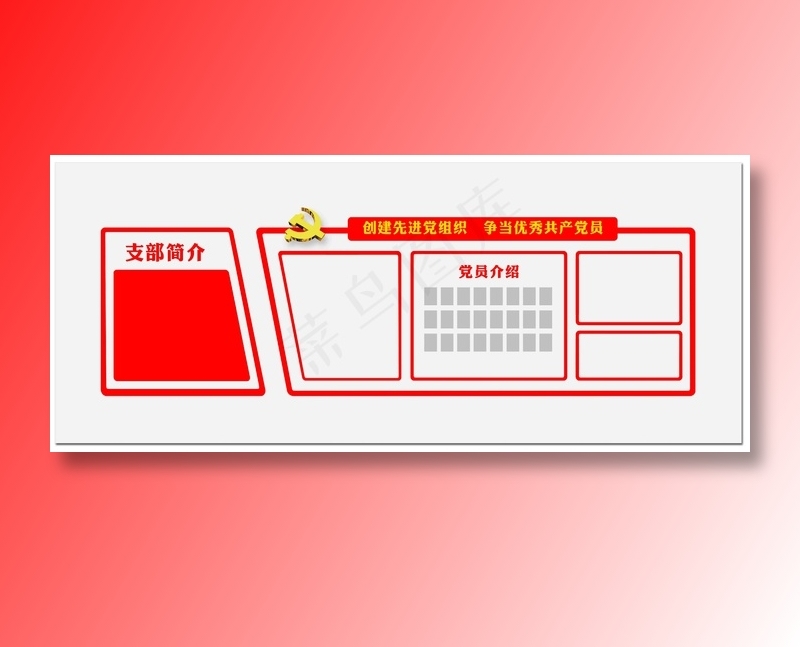 建党100周年背景墙展板分层图可雕刻psd模版下载