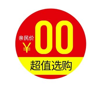 电商标签 标签元素