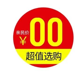 电商标签 标签元素