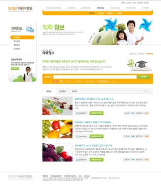 韩式网页设计PSD源文件素材清新淡雅风橙色