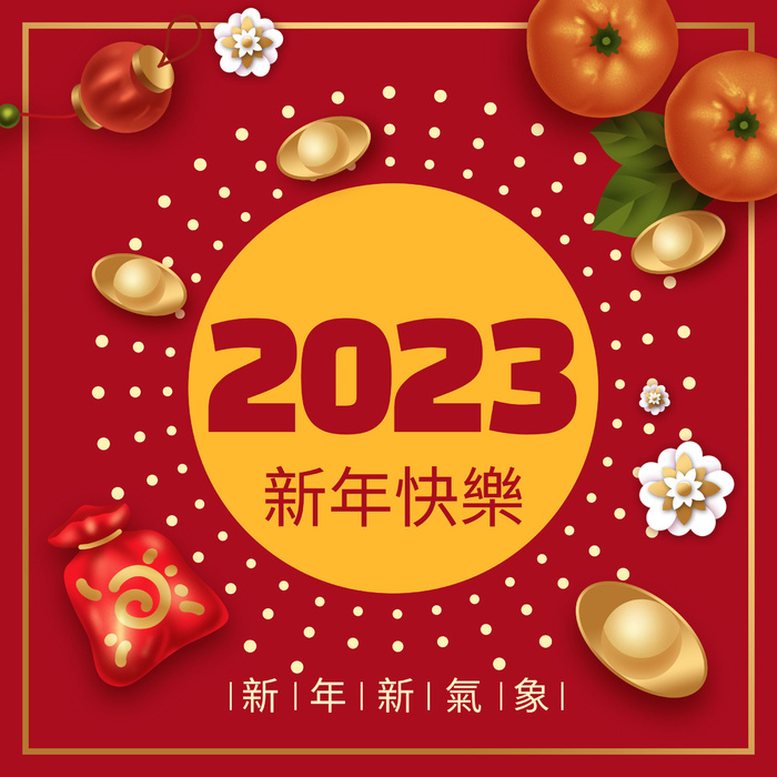 2023兔年贺卡兔年贺卡海报素材恭贺新年新春psd模版下载