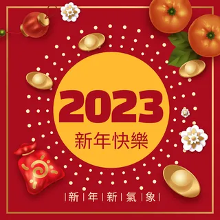 2023兔年贺卡兔年贺卡海报素材恭贺新年新春
