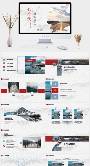 员工培训PPT模板预览图