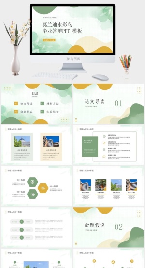 莫兰迪色系PPT模板预览图