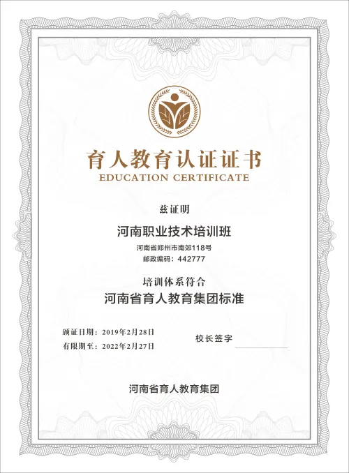 证书模板荣誉证书聘书-19cdr矢量模版下载
