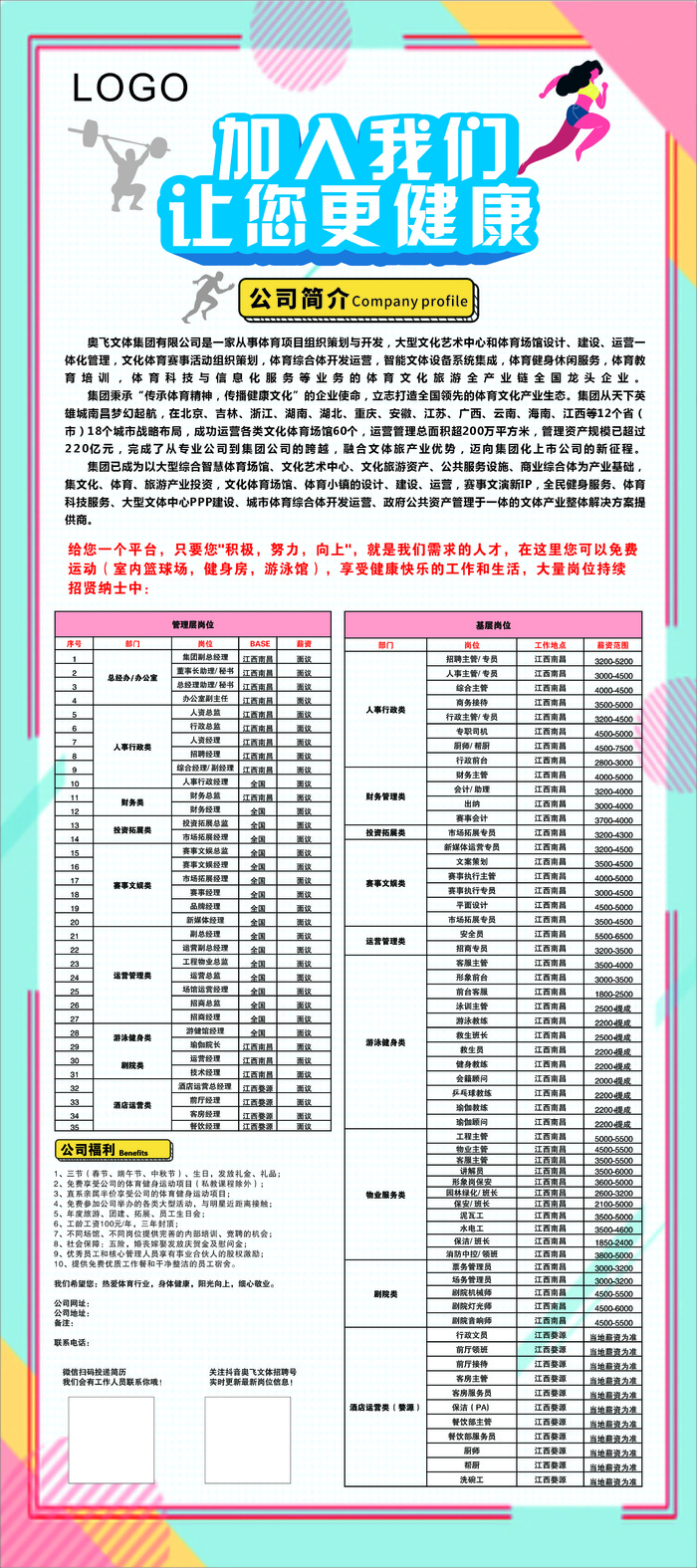简约风展架画面海报