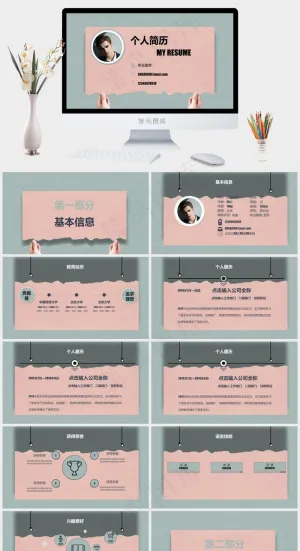 简洁个人简历预览图