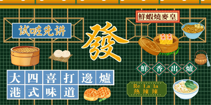 复古大四喜国潮港风传统文化矢量源文件psd模版下载