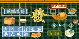 复古大四喜国潮港风传统文化矢量源文件