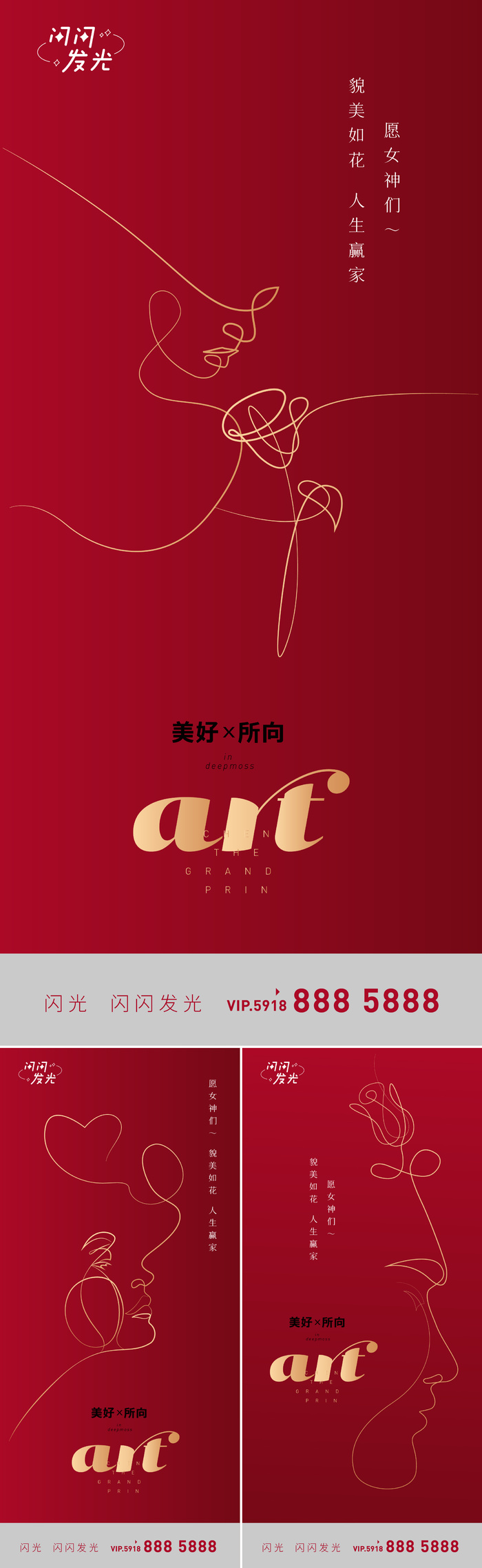 美容美好所向ai矢量模版下载
