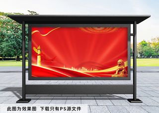 建军节 建军节展板背景