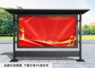 建军节 建军节展板背景