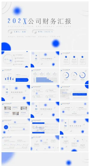 克莱因蓝新拟态公司财务汇报通用型ppt模板预览图