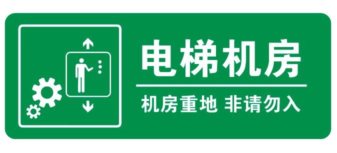 矢量电梯机房 cdr矢量模版下载