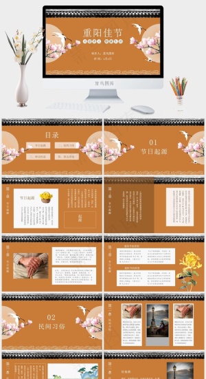 橘色橙色中国风PPT模板预览图