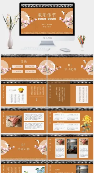 橘色橙色中国风PPT模板预览图
