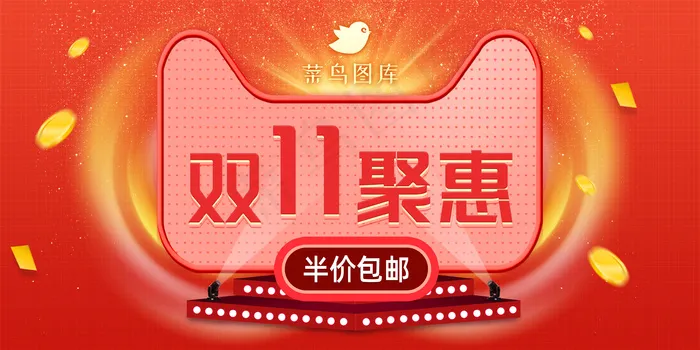 红色光晕渐变双十一大促海报psd模版下载