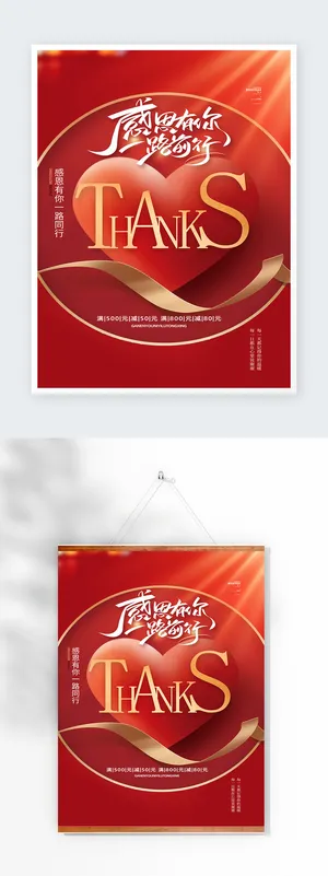 传统感恩节宣传模板