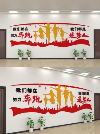 企业公司商业文化墙装修展板口号标语历史进程