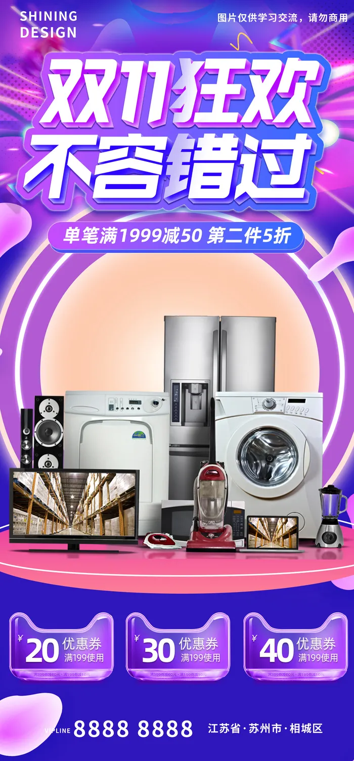 天猫双十一狂欢电商banner